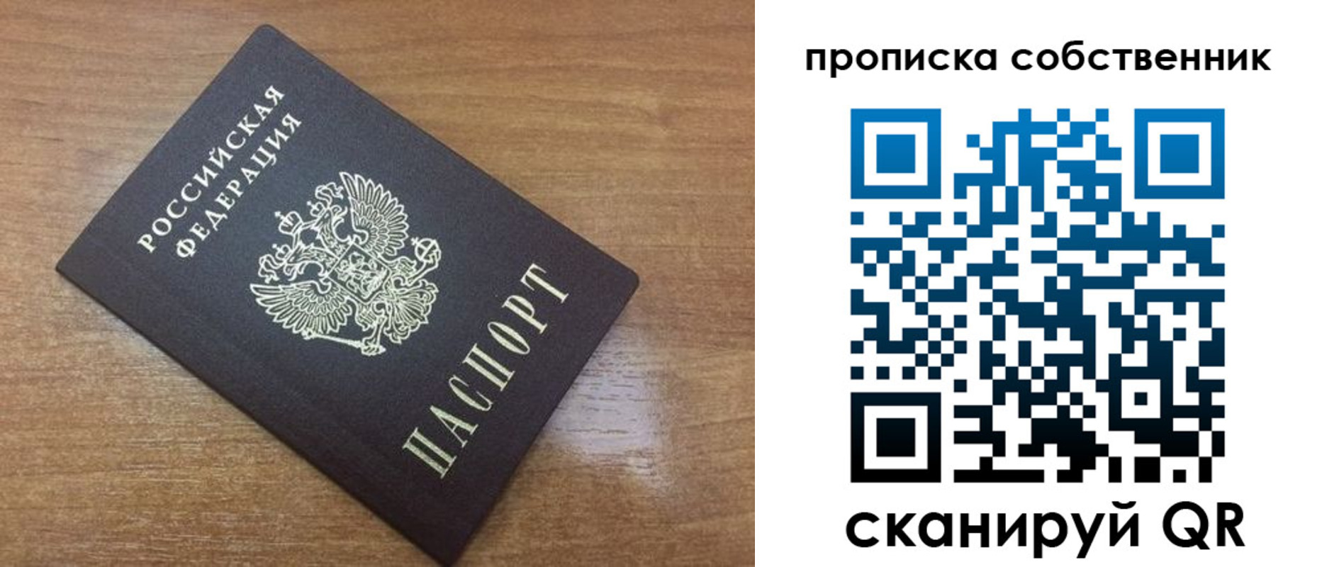 пропишу в квартире в Котовске