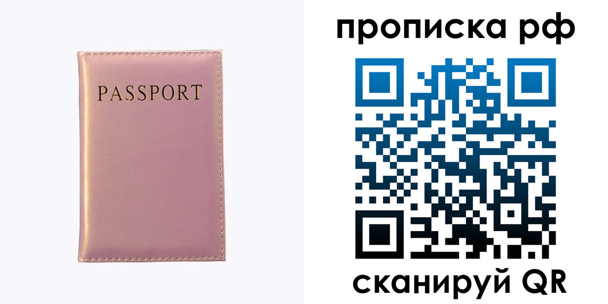 временная регистрация поиск в Котовске