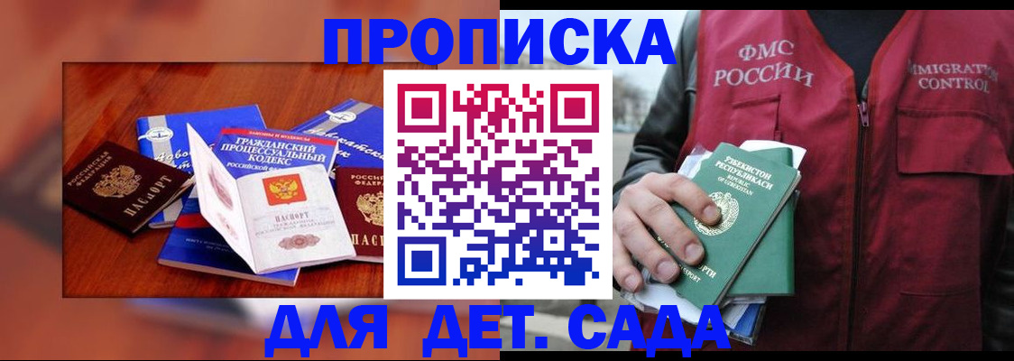 временная регистрация в квартире в Котовске