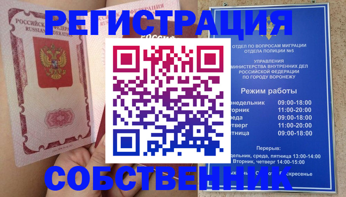 прописка законно в Котовске