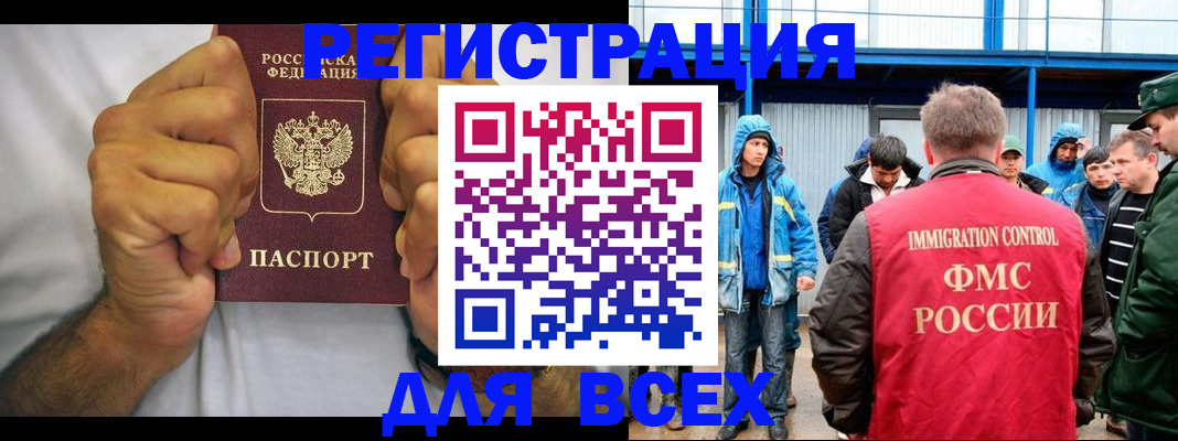 прописка для военкомата в Котовске